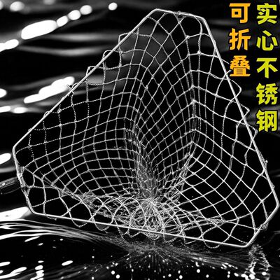 三角抄网头可折叠实心不锈钢