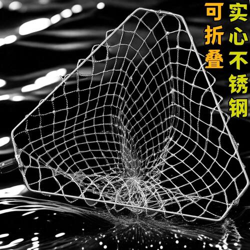 三角抄网头可折叠实心不锈钢