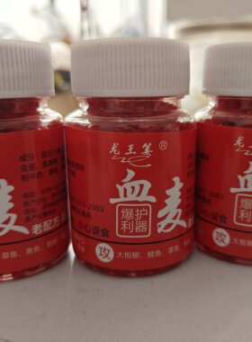 钓鱼谷麦粒诱食魔力血麦粒野钓鲫鱼鲤鱼草鱼鳊鱼麦子饵料钓饵窝料