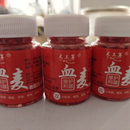 钓鱼谷麦粒诱食魔力血麦粒野钓鲫鱼鲤鱼草鱼鳊鱼麦子饵料钓饵窝料