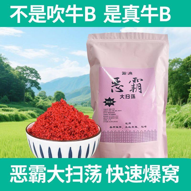 恶霸小药米穿透型鲫鱼窝专攻大鲫鱼米窝速聚鲫鱼米3斤装秋冬野钓,户外/登山/野营/旅行用品,台钓饵,淘宝优惠券,粉丝福利购,淘宝优惠卷