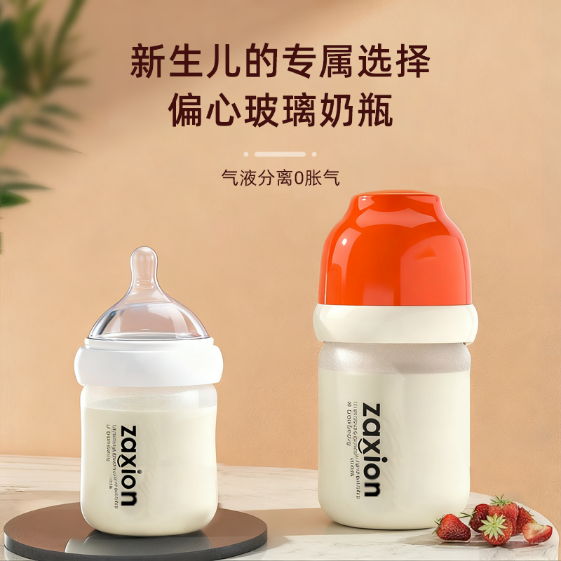 玻璃奶瓶婴儿新生0到6个月以上