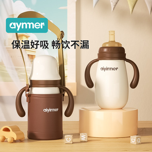 【保温好吸】儿童吸管学饮保温杯