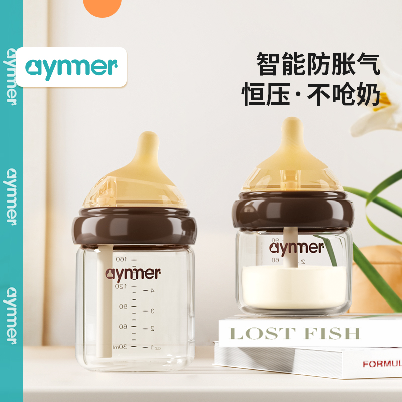 新生婴儿玻璃奶瓶防胀气喝奶防呛初生婴幼儿宝宝0到3-6个月仿母乳
