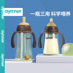 婴儿奶瓶大宝宝PPSU防胀气耐摔吸管新生儿喝奶6个月1一2岁3岁以上