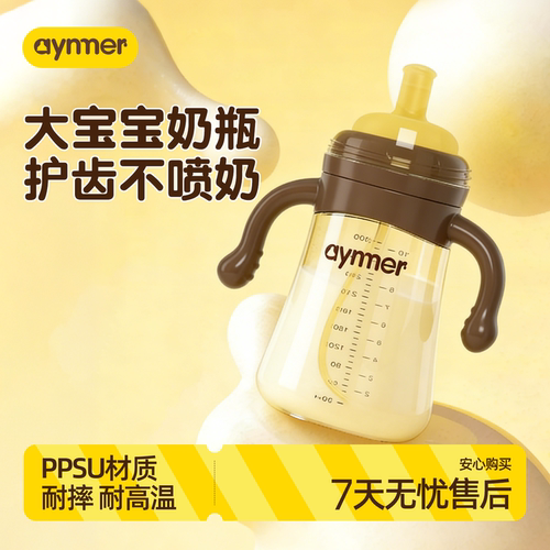 爱因美防胀气奶瓶ppsu大宝宝喝水