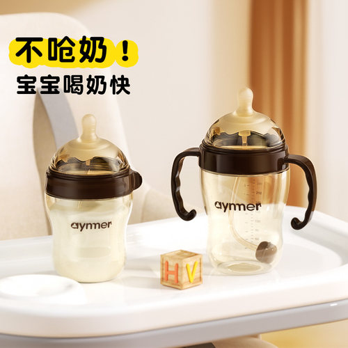 PPSU奶瓶喝奶防胀气仿母乳断奶