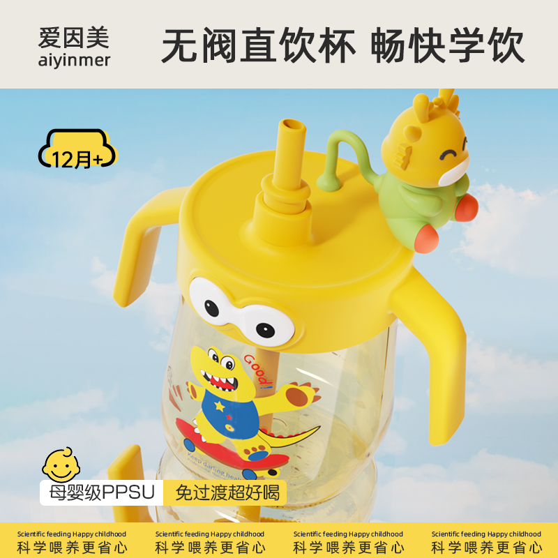 【榜单热卖】PPSU水杯儿童牛奶杯