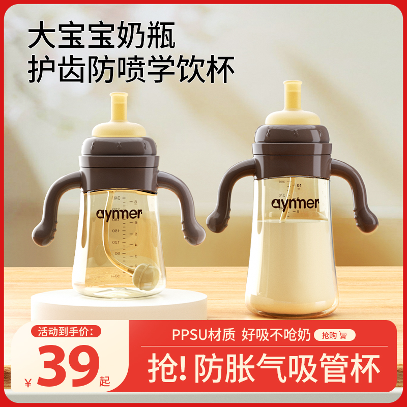 奶瓶ppsu新生儿喝水喝奶300ml