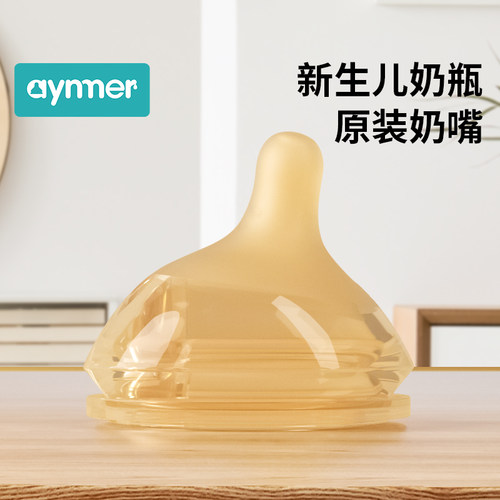 新生儿奶瓶喝奶防胀气仿母乳奶嘴