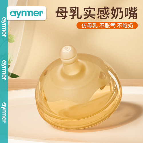 母乳实感硅胶奶嘴吸嘴