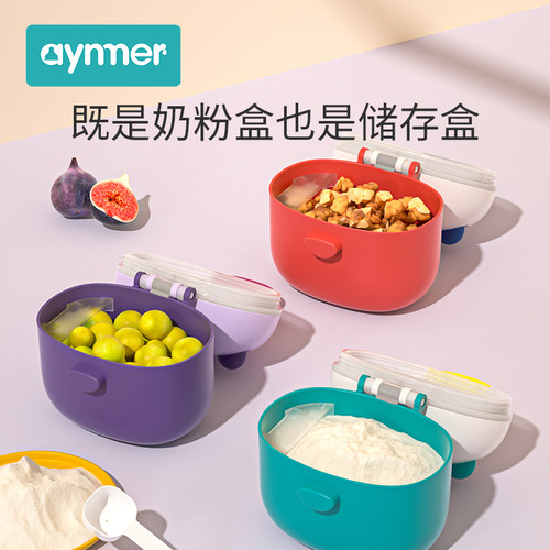 爱因美防潮密封便携奶粉盒