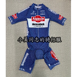 2024环法Alpecin欧倍菲利普森同款公路车赛事男款夏季连体骑行服