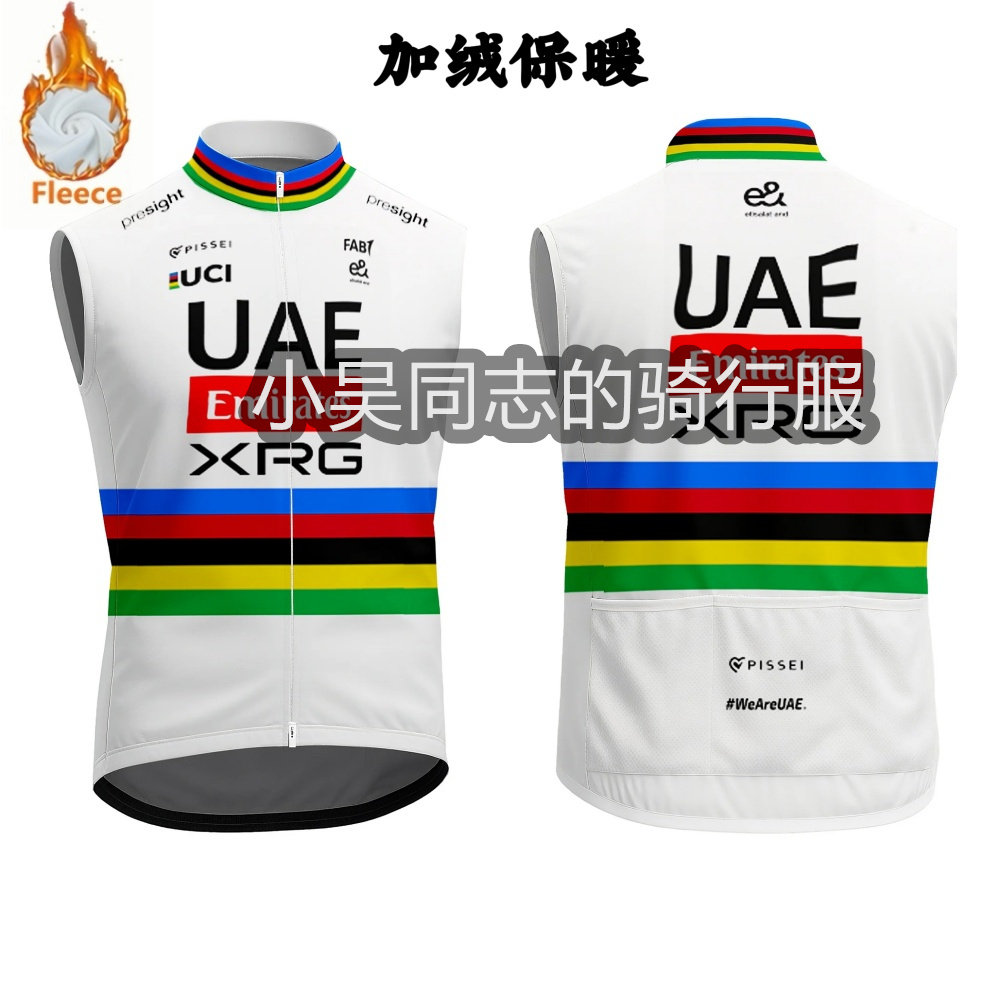 25新款男士UAE波加查彩虹衫保暖无袖上衣骑行服冬季加厚抓绒马甲