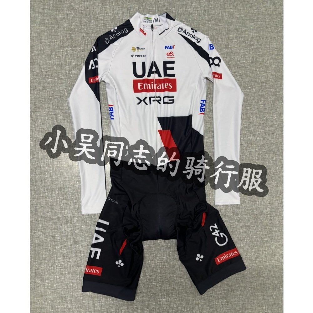 2026新款UAE赛季阿联酋黑白红公路单车队服紧身长袖连体衣骑行服