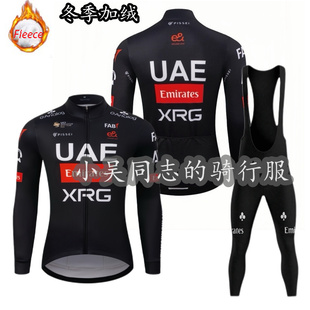 新款UAE波加查黑衫红衫保暖骑行服车队版冬季抓绒长袖骑行裤套装