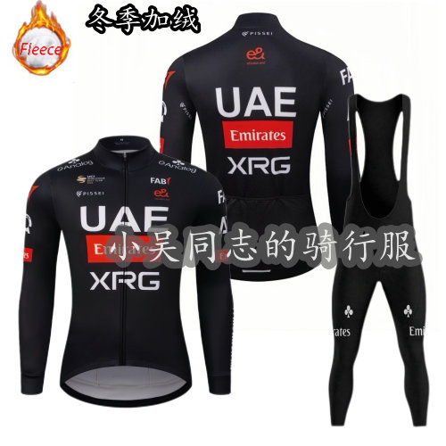 新款UAE波加查黑衫红衫保暖骑行服车队版冬季抓绒长袖骑行裤套装
