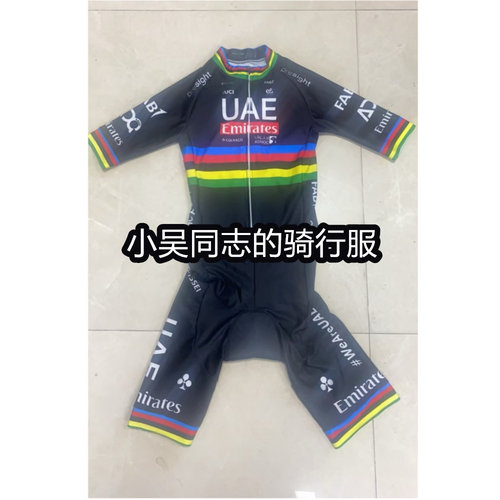 夏季UAE车迷版竞技定制款骑行服公路车山地自行车彩虹短袖连体衣