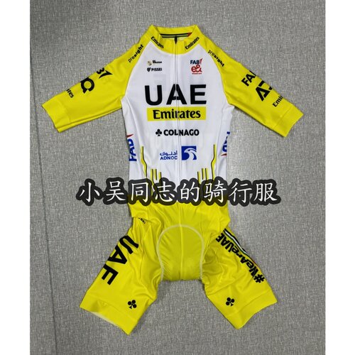 夏季环法车队阿联酋短袖骑行服波加查UAE黄衫自行车双箭头连体服