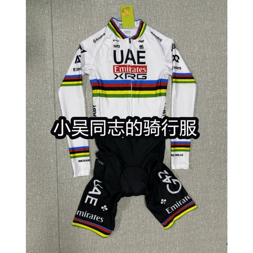 25新款波加查阿联酋彩虹衫UAE车队版自行车公路骑行服长袖连体衣