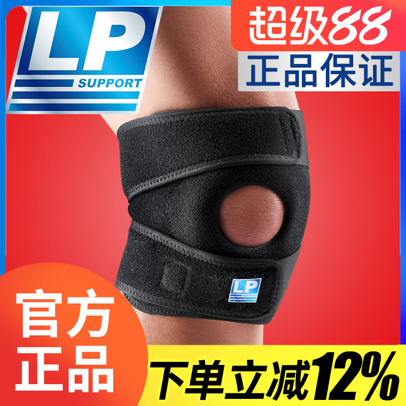 LP新品升级款护膝运动
