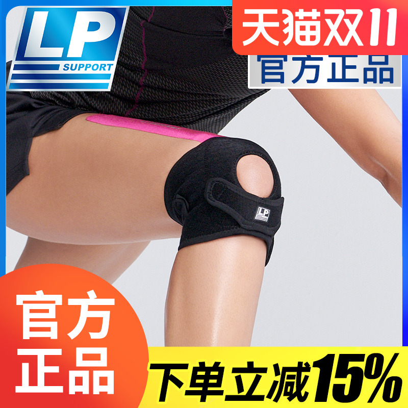 LP护膝羽毛球竞技专用