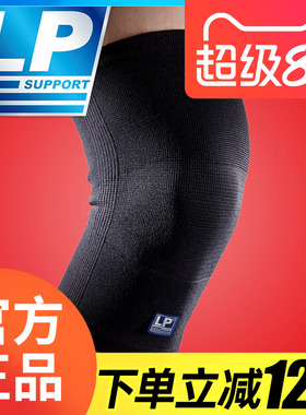 美国LP护膝运动LP647KM透气跑步羽毛球跳操登山篮球男女护具护膝