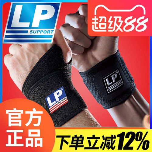 美国lp护腕男lp753ca网球护手腕