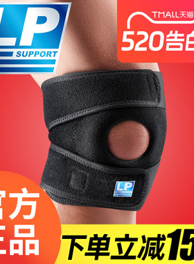 LP 788CN 护膝夏季薄款女男篮球跳绳跑步登山膝盖半月板专业护具