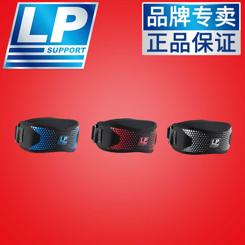 炫炫彩运动骨带篮球足球跑步