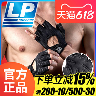 LP健身手套男女运动专业器械训练拉单杠撸铁哑铃锻炼半指防滑耐磨