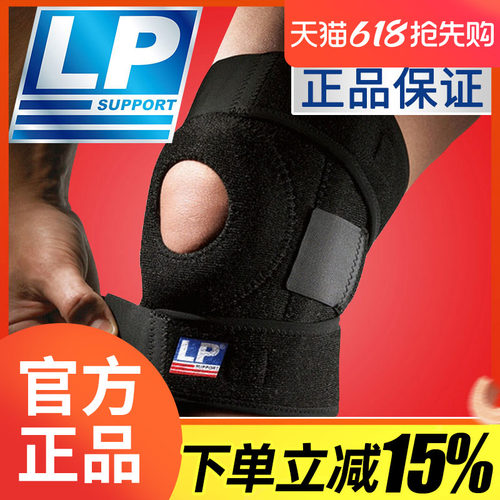 LP美国户外专业跑步双弹簧护膝