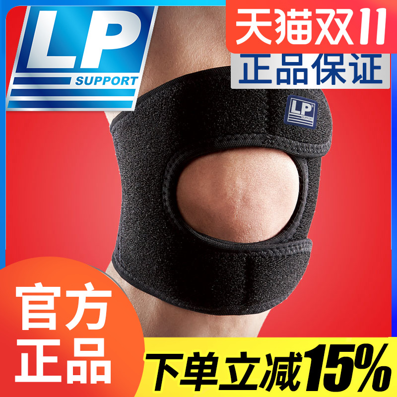lp运动篮球骑行跑步健身护膝