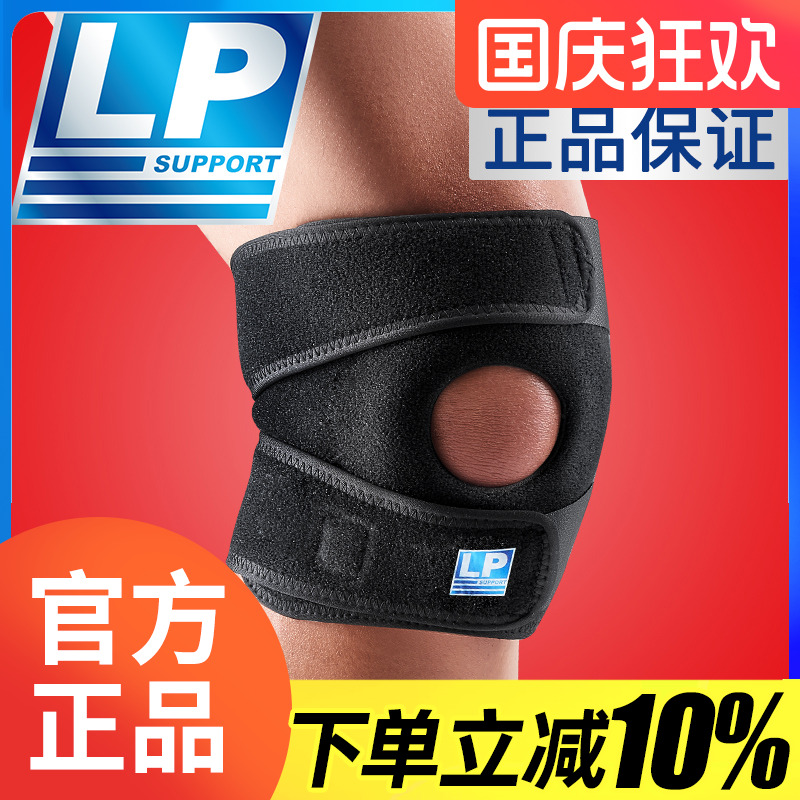 LP新品升级款护膝运动