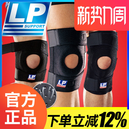 爆卖17万国际大牌LP护膝国家队款