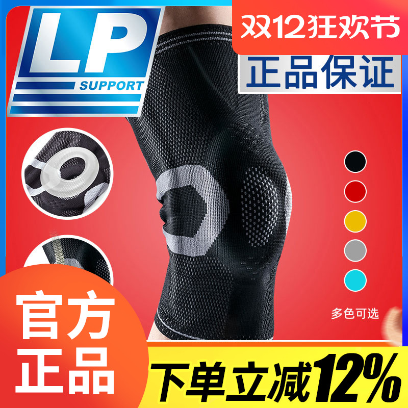 护膝运动健身跑步篮球髌骨减震