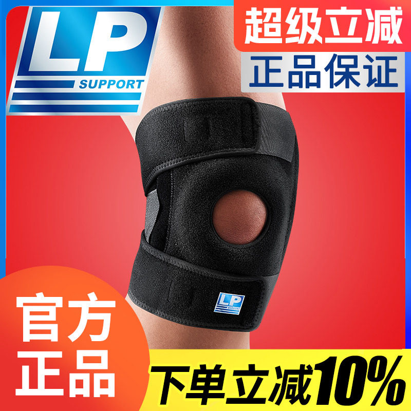 LP 733CN 透气弹簧支撑型护膝 登山舞蹈网排足篮羽毛球运动护膝