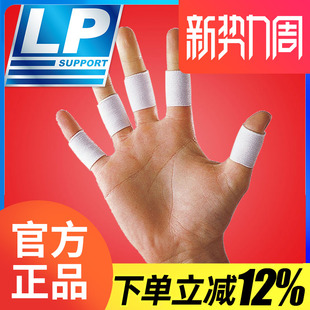 美国LP645篮球护指套男士 半指健身手套手指套女排球