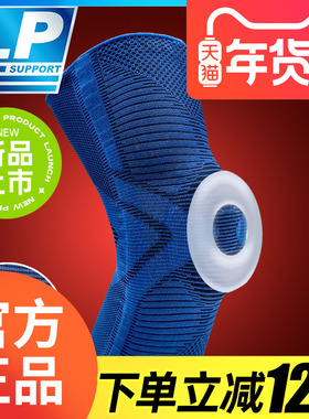 LP 1601CK 弹簧支撑长款防撞护膝 登山健身网足篮羽毛球运动护具