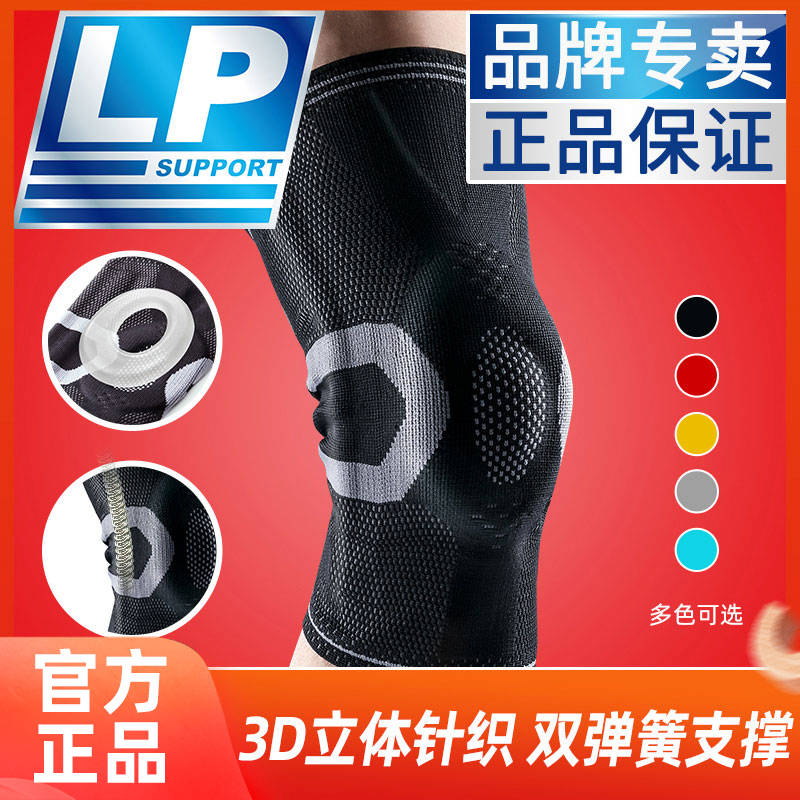 护膝运动健身跑步篮球髌骨减震