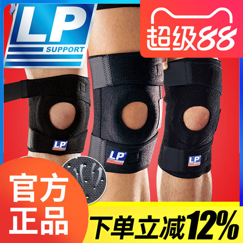 爆卖17万国际大牌LP护膝国家队款