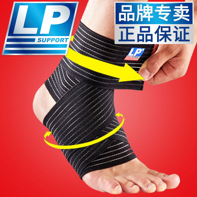 美国LP护踝 LP634扭伤篮球跑步足球运动弹性绷带运动护踝
