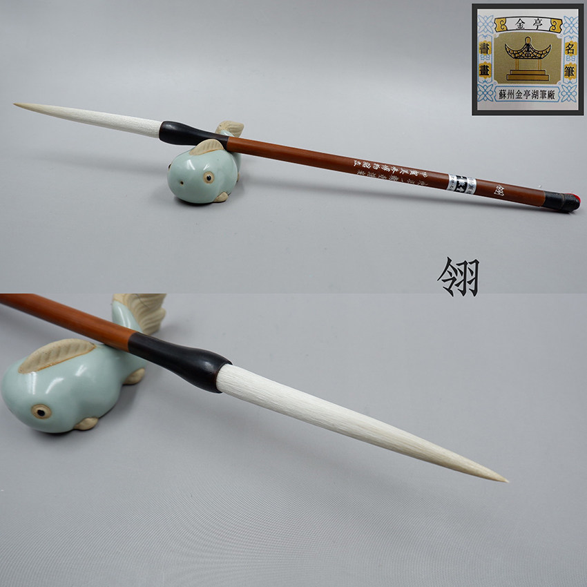 羊毫毛笔极上细嫩光锋特长书画