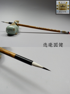 兔毫毛笔苏州湖笔金亭湖笔厂披羊紫兼毫精品小楷写经选毫圆健单支