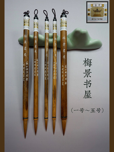 苏州金亭精制传统披狼毫