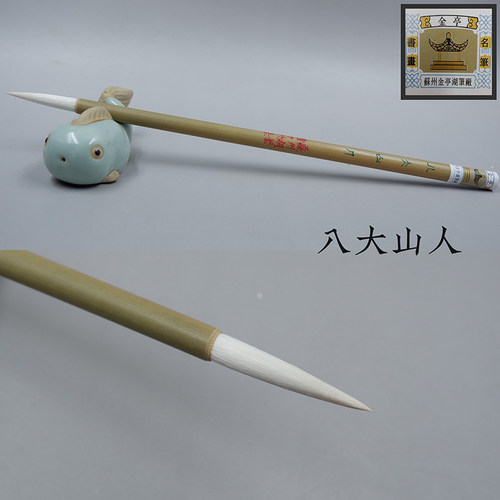 苏州金亭细光锋小长锋