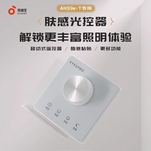 全屋智能灯光控制专用开关面板
