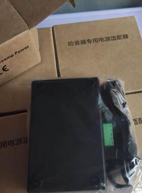 快鱼拾音器专用电源适配器AMP-211F黑色，AMP-211银色金属外观