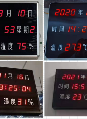 海康温湿度显示屏IS-TH100-A/k谈话室DS-TH100-A/kC遥控器485接口