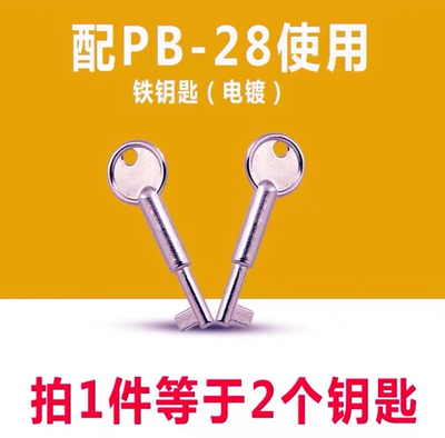 86型紧急开关按钮报警器钥匙复位手动报警消防按钮银行用开关2个